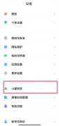 小米手机如何录制小爱同学音色?小米手机录制小爱同学音色教程