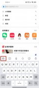 小米手机怎么调节键盘大小?小米手机调节键盘大小教程
