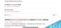 iphone11怎么关闭屏幕自动旋转？iphone11锁定屏幕方法