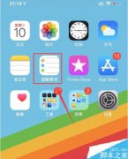 iPhone提醒事项怎么用？苹果手机提醒事项使用方法