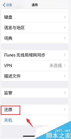 iPhone11手机发热怎么办？iPhone11手机发烫的解决办法