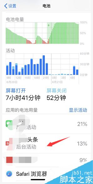 iPhone11手机发热怎么办？iPhone11手机发烫的解决办法