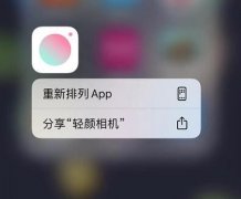 两台iPhone怎么互传软件 苹果手机互传应用的3个小技巧