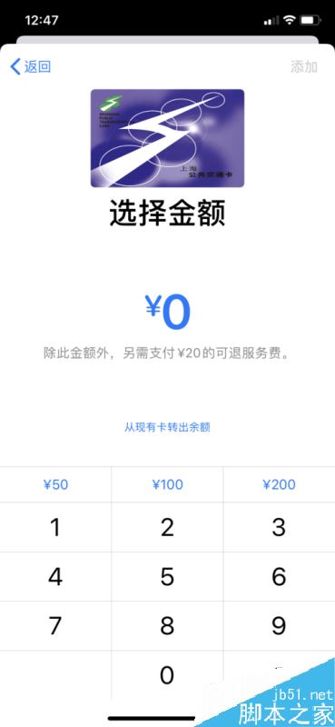 苹果手机怎么刷门禁卡？iPhone刷门禁卡的设置方法