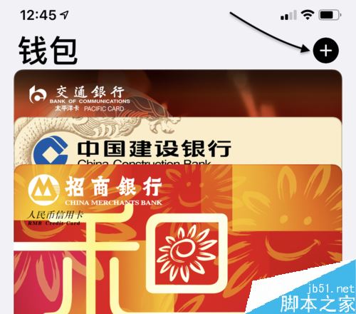 苹果手机怎么刷门禁卡？iPhone刷门禁卡的设置方法
