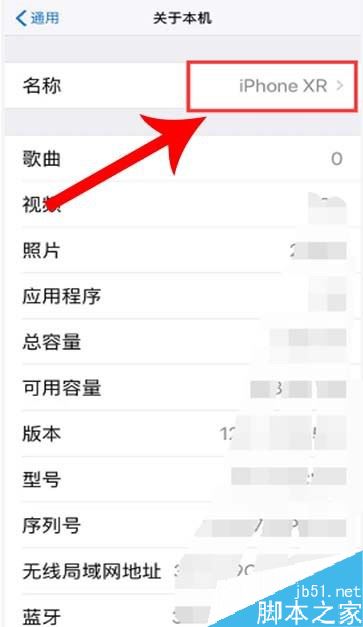 iPhone11怎么修改热点名称？iPhone11更改热点名称教程