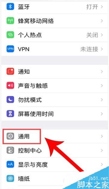 iPhone11怎么修改热点名称？iPhone11更改热点名称教程