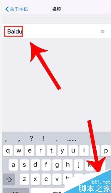 iPhone11怎么修改热点名称？iPhone11更改热点名称教程