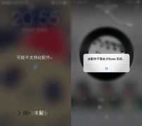 苹果手机充电时提示可能不支持此配件怎么解决?
