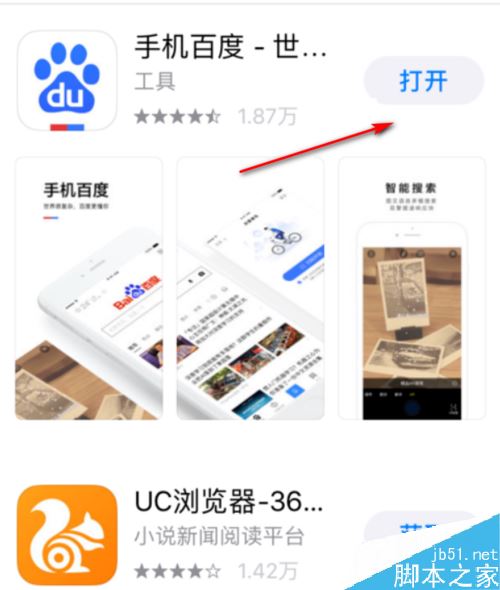 iphone11怎么下载软件？iphone11下载APP教程