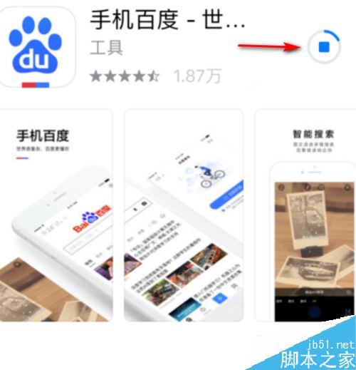 iphone11怎么下载软件？iphone11下载APP教程