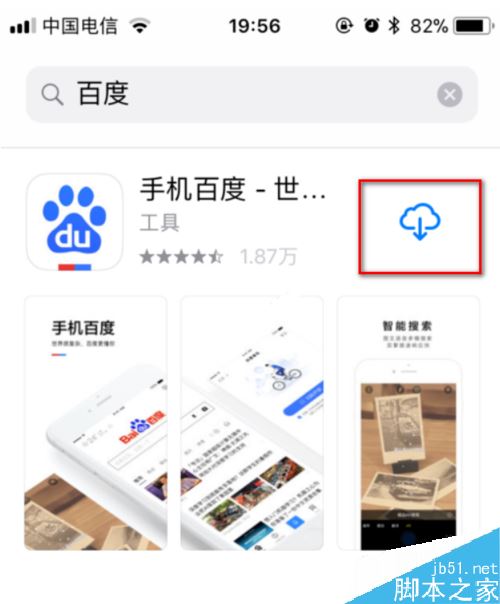 iphone11怎么下载软件？iphone11下载APP教程