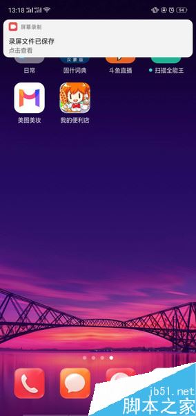realme x怎么录屏