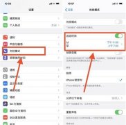 iPhone手机锁定界面如何显示天气预报?
