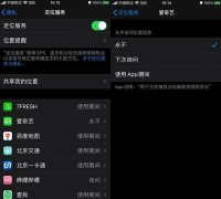 iOS13省电教程 关掉这几个功能iPhone手机多用三小时