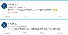 iPhone SE2多少钱 iPhone SE2值得入手吗