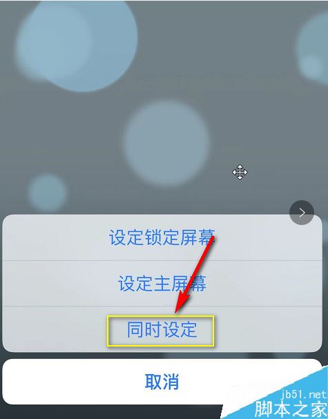 iPhone11怎么设置动态壁纸？iPhone11动态墙纸设置方法
