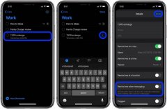 如何在iPhone/iPad和Mac上使用发送信息时提醒功能?
