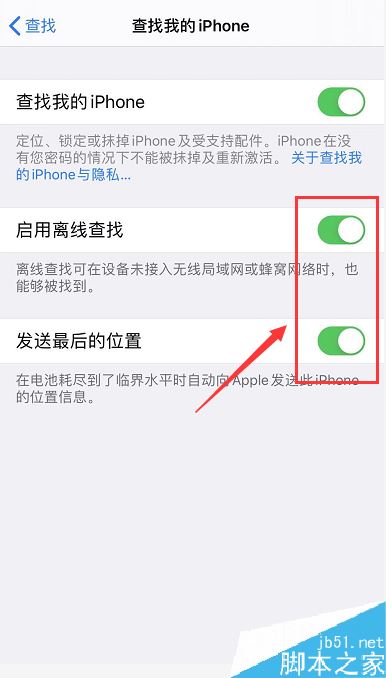 苹果手机怎么预防手机被偷后关机？iPhone预防手机被偷关机找回教程