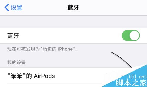 苹果手机无法连接蓝牙耳机怎么办？iPhone连接不上蓝牙耳机的解决方法