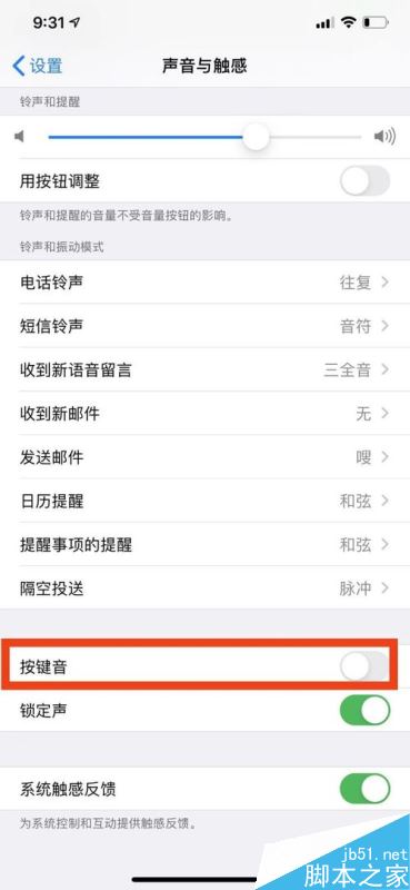 iphone11怎么调节按键音？iphone11按键音设置图文教程