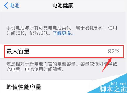 iPhone11掉电太快怎么办？iPhone11手机耗电的解决方法