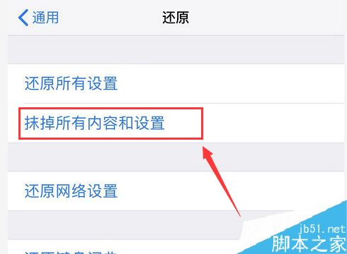 iPhone11掉电太快怎么办？iPhone11手机耗电的解决方法