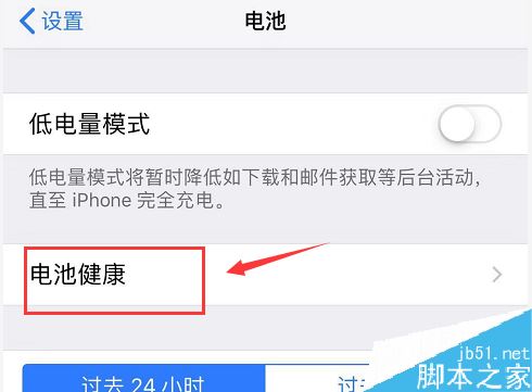 iPhone11掉电太快怎么办？iPhone11手机耗电的解决方法