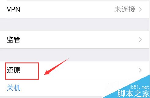 iPhone11掉电太快怎么办？iPhone11手机耗电的解决方法