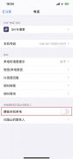 苹果手机怎么防骚扰 iOS13未知来电者静音功能怎么开