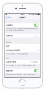 iPhone手机静音状态下如何避免错过重要来电 自定义设置接听来电方法
