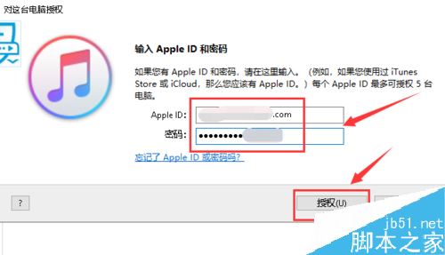 iPhone怎么设置添加信任？苹果手机对电脑添加信任图文教程