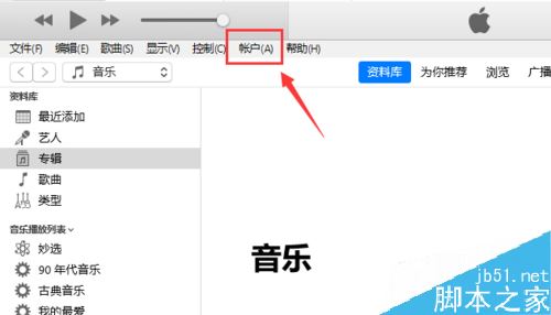 iPhone怎么设置添加信任？苹果手机对电脑添加信任图文教程