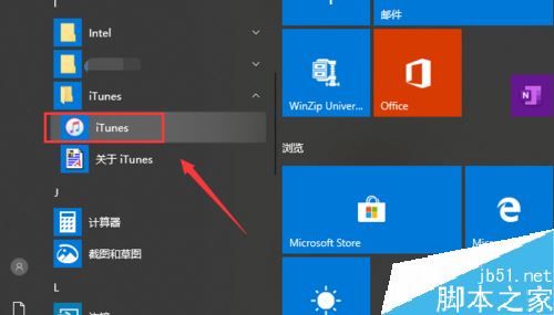 iPhone怎么设置添加信任？苹果手机对电脑添加信任图文教程