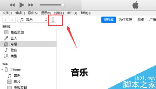 iPhone怎么设置添加信任？苹果手机对电脑添加信任图文教程