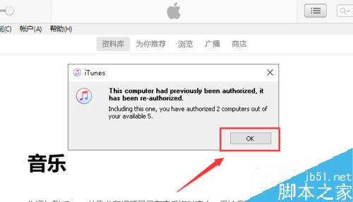 iPhone怎么设置添加信任？苹果手机对电脑添加信任图文教程