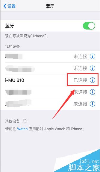 iPhone如何连接蓝牙耳机？苹果手机连接蓝牙耳机图文教程