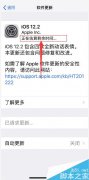 苹果手机升级系统卡在正在估算剩余时间怎么解决？