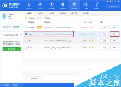 iphone11锁屏密码忘了怎么办？iphone11锁屏密码两种找回方法