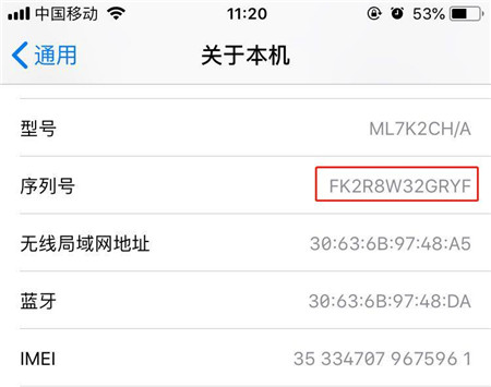 iPhone 11怎么查询激活时间？iPhone 11手机激活时间查询方法