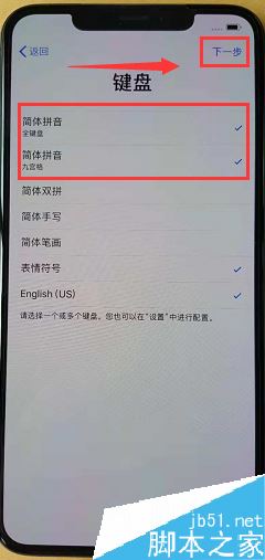 iPhone11怎么激活手机？iPhone11手机激活教程