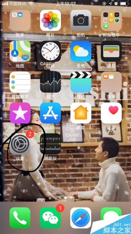 iphone怎么开启反转颜色？苹果手机开启反转颜色功能教程