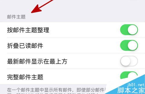苹果手机邮件怎么设置签名？iPhone邮件签名设置教程