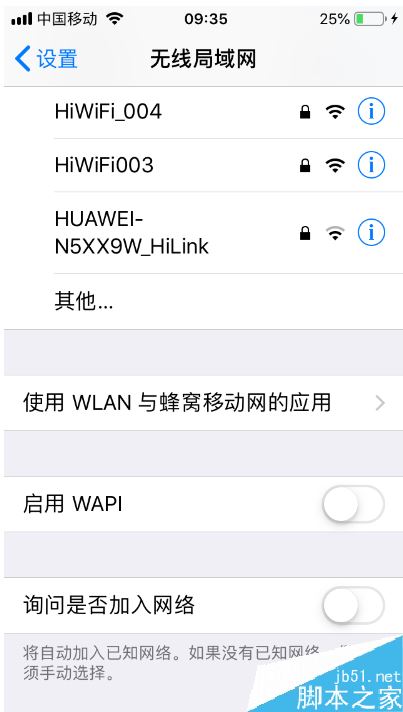 苹果手机微信提示当前网络不可用怎么办？