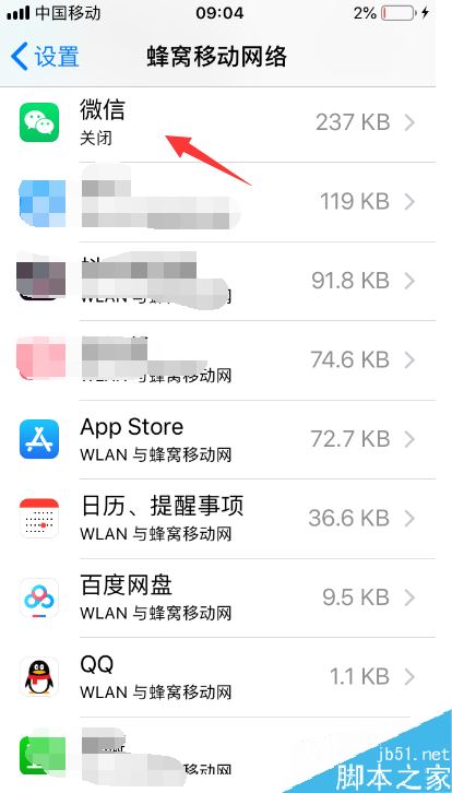 苹果手机微信提示当前网络不可用怎么办？