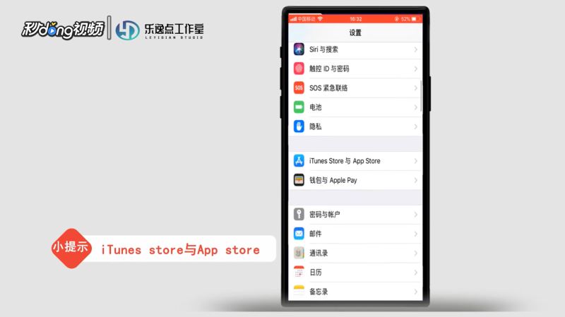 苹果手机怎么取消爱奇艺会员自动续费？
