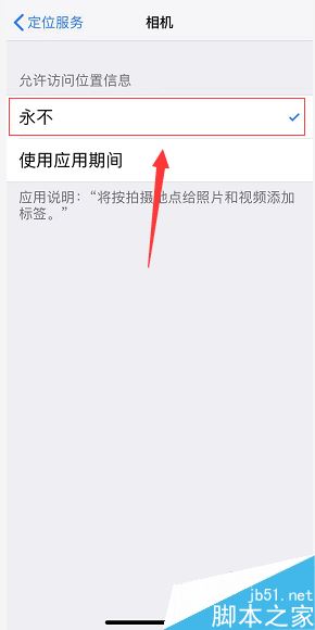 iphone怎么禁止照片显示地址？苹果手机照片取消地址显示教程
