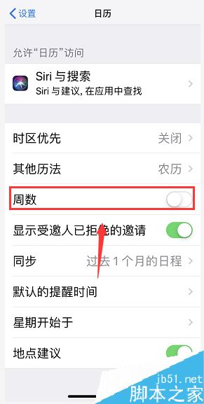 iPhone日历怎么显示周数？iPhone日历周数显示教程