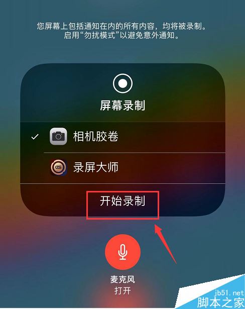 iPhone怎么给通话录音？苹果手机打电话录音教程