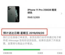 旧苹果手机数据如何迁移到iPhone11 新旧设备数据迁移方法